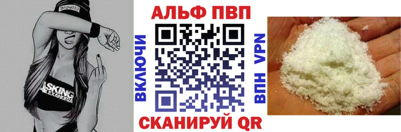 Купить закладки Москва APVP мука