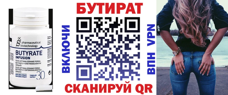Купить где  Москва  Бутират оксана 