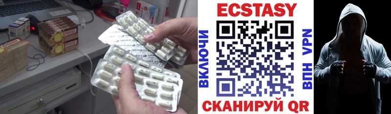 ЭКСТАЗИ 250 мг Купить закладки Москва
