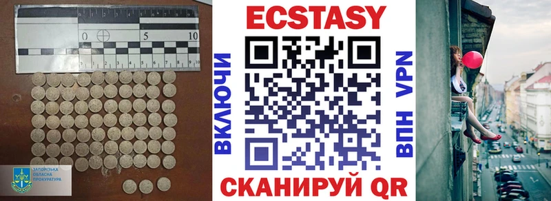 Экстази диски Москва