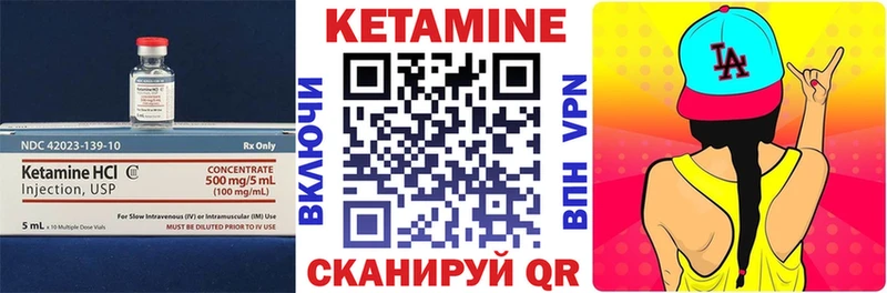 КЕТАМИН VHQ  Купить закладки  Москва 