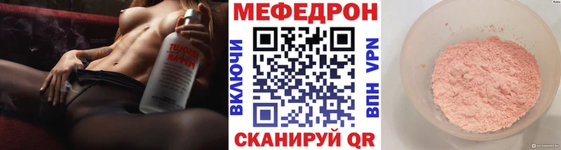 Меф мяу мяу  Купить где  Москва 