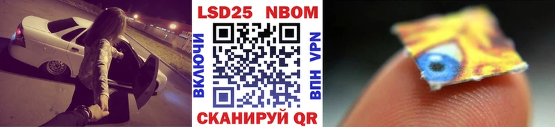 Купить где  Москва  Марки N-bome 1500мкг 